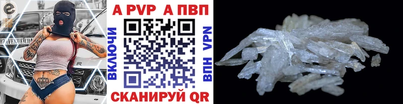 Альфа ПВП кристаллы наркошоп Урус-Мартан