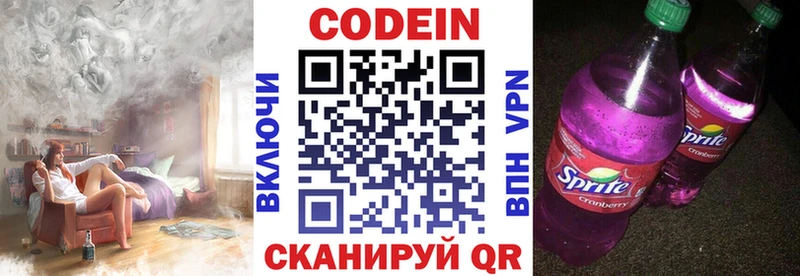 дарнет шоп  Урус-Мартан  Кодеиновый сироп Lean напиток Lean (лин) 