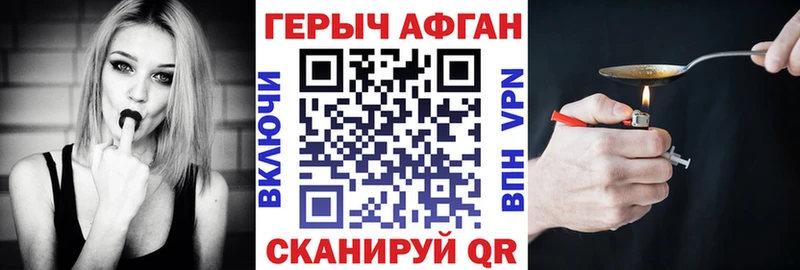 Героин Heroin  Урус-Мартан 