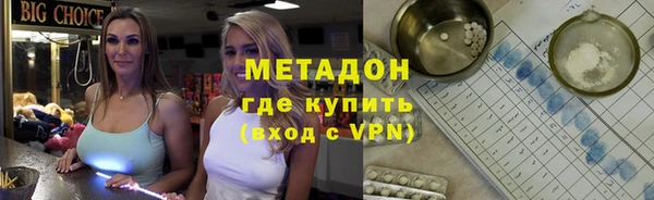 метадон Армянск