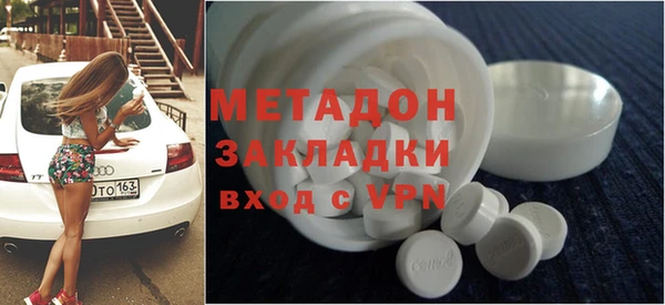метадон Армянск