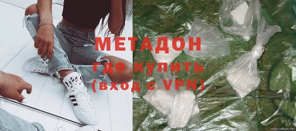 метадон Армянск