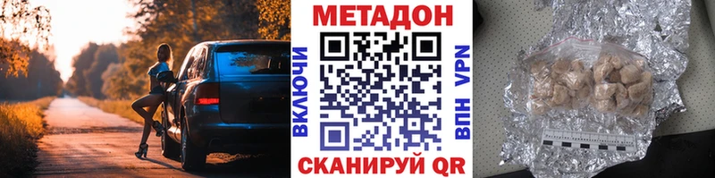 МЕТАДОН кристалл  KRAKEN ONION  Урус-Мартан  наркотики 